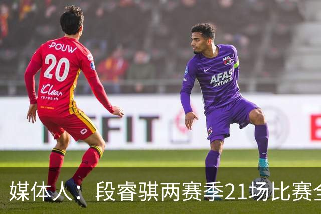 媒体人：段睿骐两赛季21场比赛全负 CBA生涯首胜有望在辽宁获得