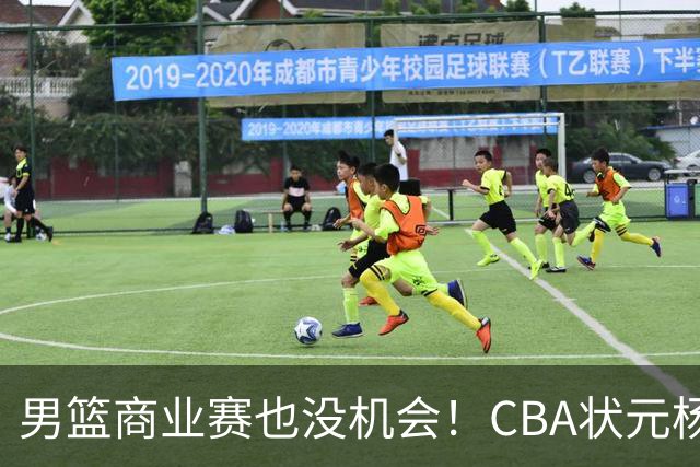 男篮商业赛也没机会！CBA状元杨曦皓&偰李永炜进12人名单未登场