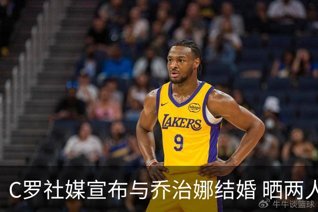 C罗社媒宣布与乔治娜结婚 晒两人戴婚戒照